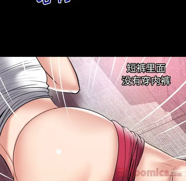 漫画《妻子的情人》第77章第28张图