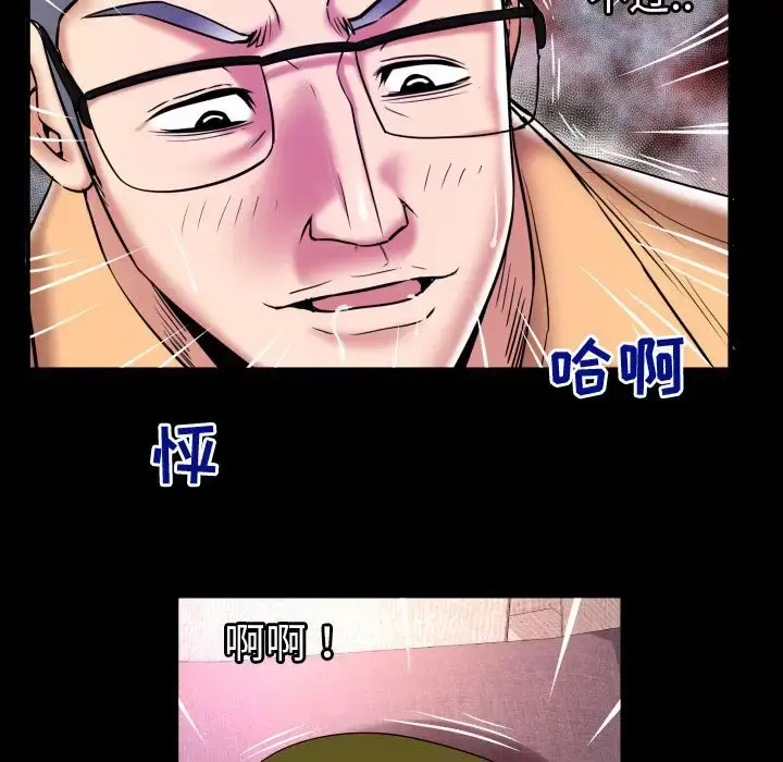 漫画《妻子的情人》第77章第30张图