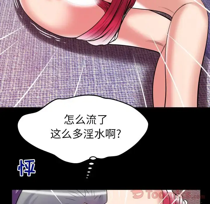 漫画《妻子的情人》第77章第33张图