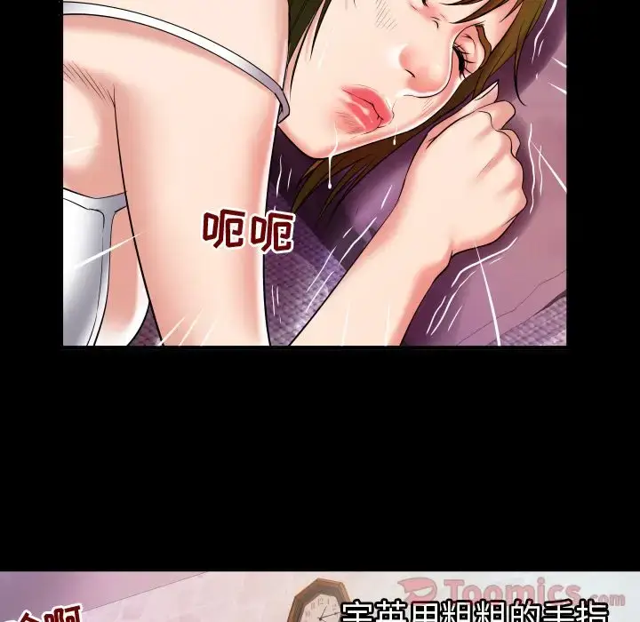 漫画《妻子的情人》第77章第38张图
