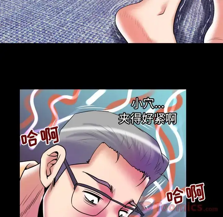 漫画《妻子的情人》第77章第40张图
