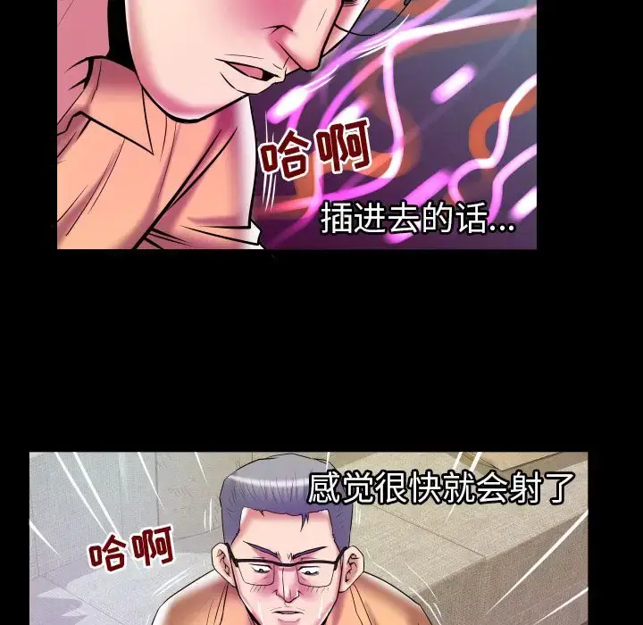 漫画《妻子的情人》第77章第41张图