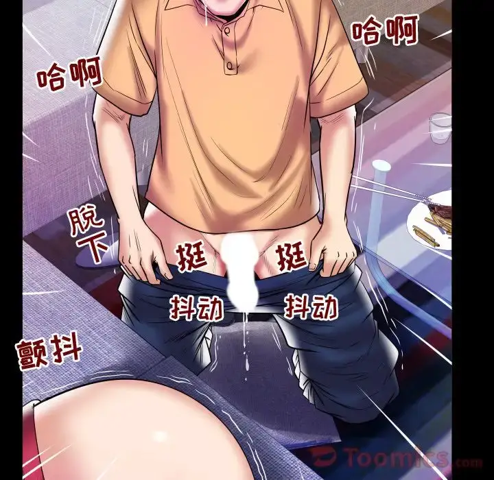 漫画《妻子的情人》第77章第42张图