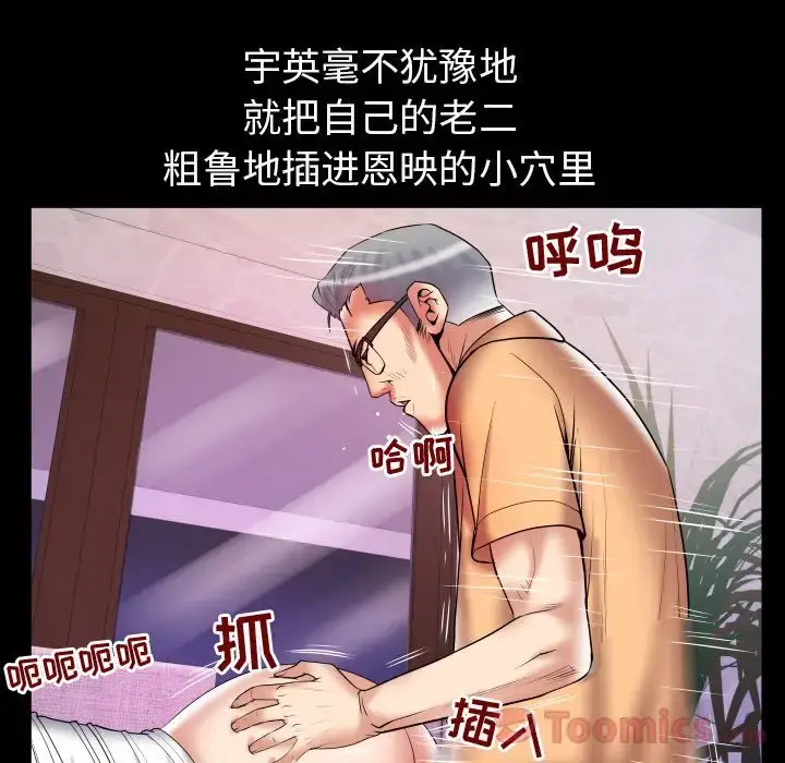 漫画《妻子的情人》第77章第45张图