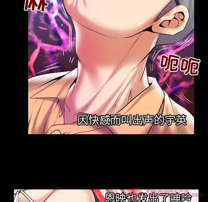 漫画《妻子的情人》第77章第47张图