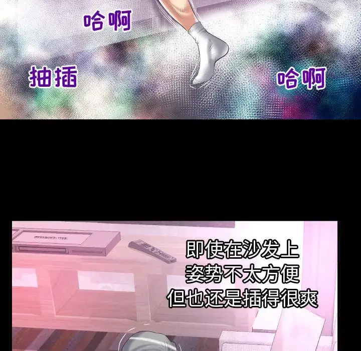 漫画《妻子的情人》第77章第52张图