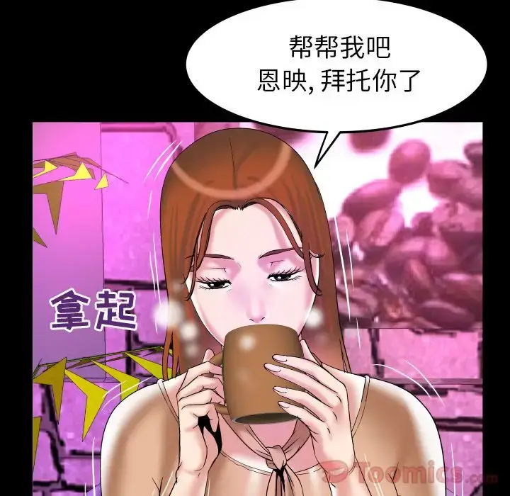 漫画《妻子的情人》第77章第58张图
