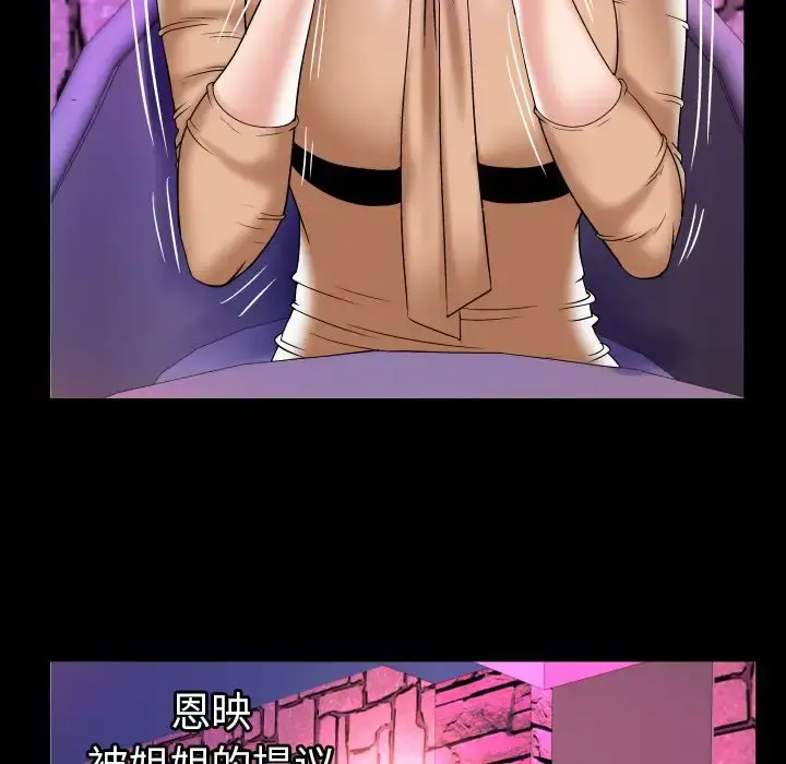 漫画《妻子的情人》第77章第59张图