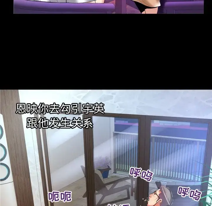 漫画《妻子的情人》第77章第61张图