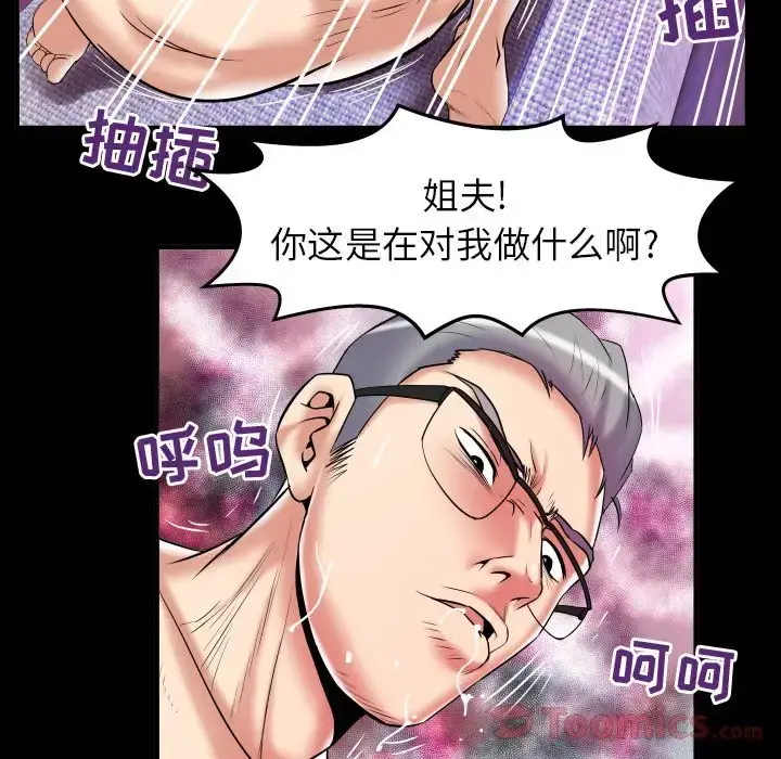 漫画《妻子的情人》第77章第67张图