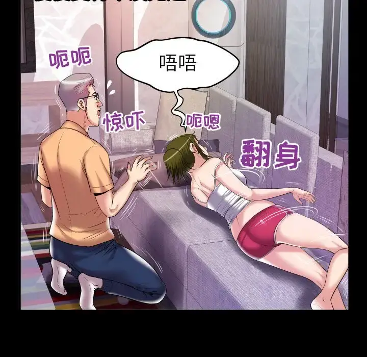 漫画《妻子的情人》第77章第7张图