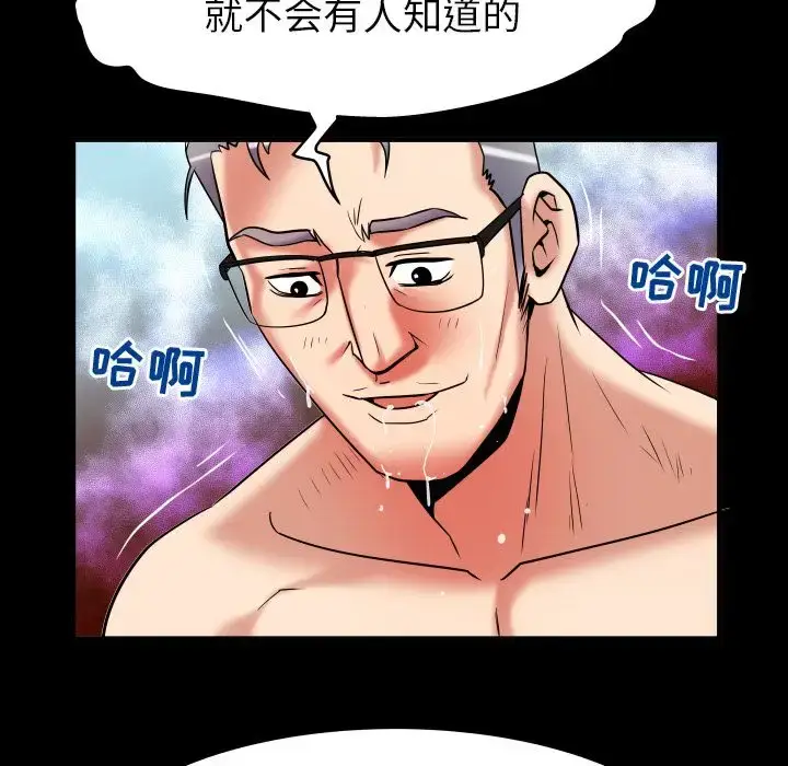 漫画《妻子的情人》第77章第73张图