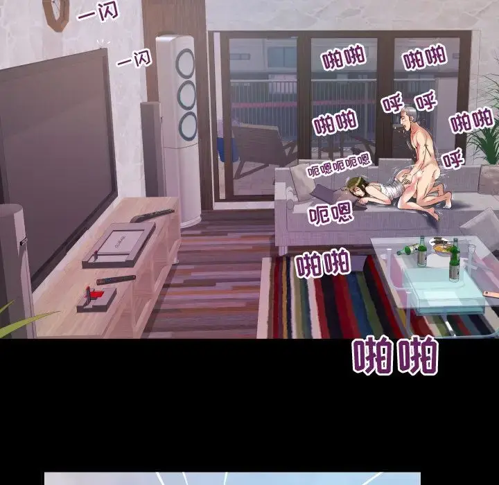 漫画《妻子的情人》第77章第84张图