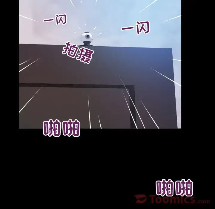 漫画《妻子的情人》第77章第85张图
