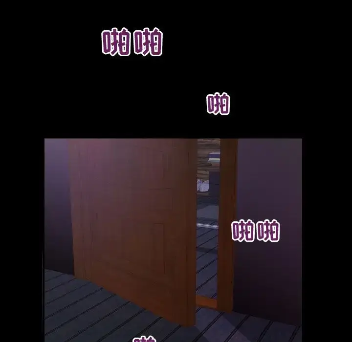 漫画《妻子的情人》第77章第86张图