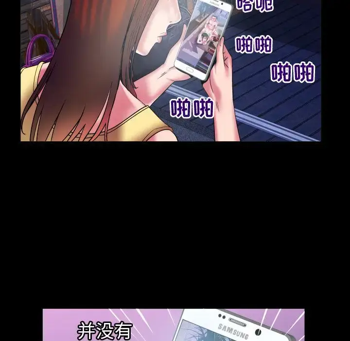 漫画《妻子的情人》第77章第89张图