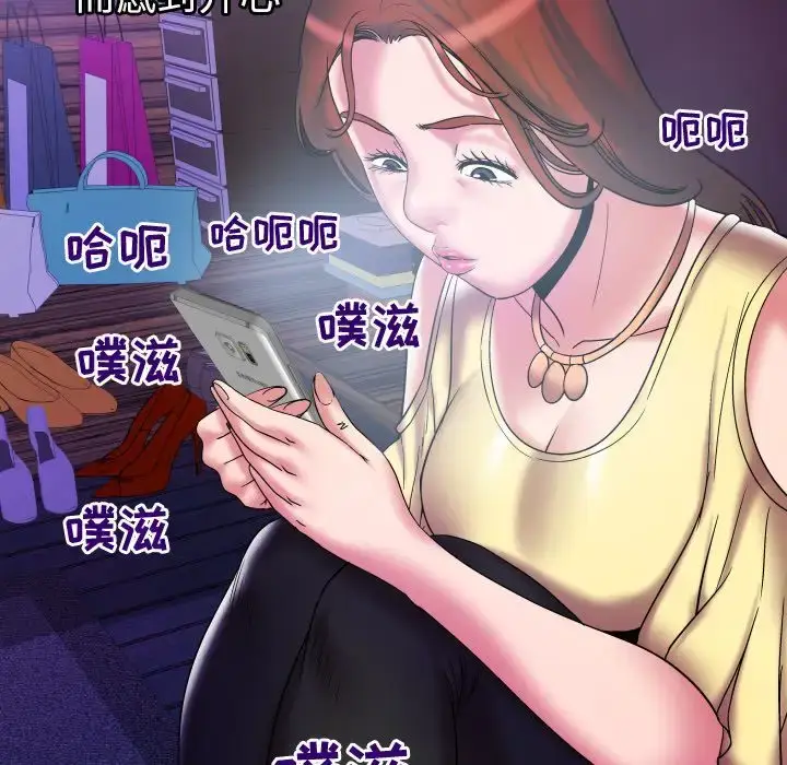 漫画《妻子的情人》第77章第92张图