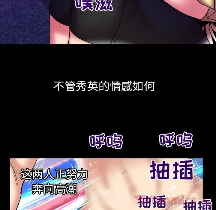 漫画《妻子的情人》第77章第93张图