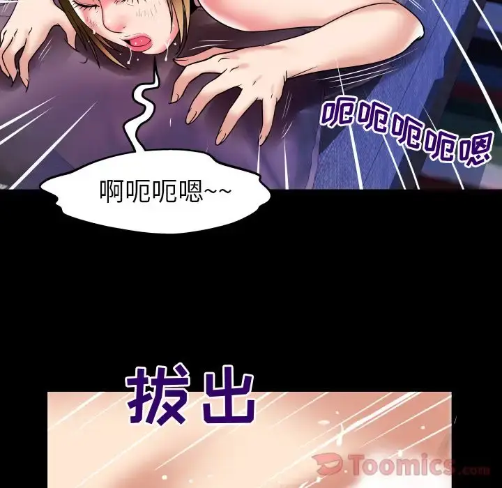 漫画《妻子的情人》第77章第96张图