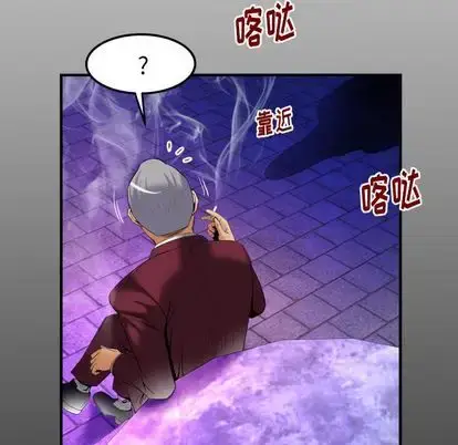 漫画《妻子的情人》第92章第10张图