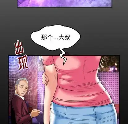 漫画《妻子的情人》第92章第11张图
