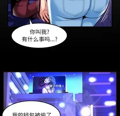漫画《妻子的情人》第92章第12张图