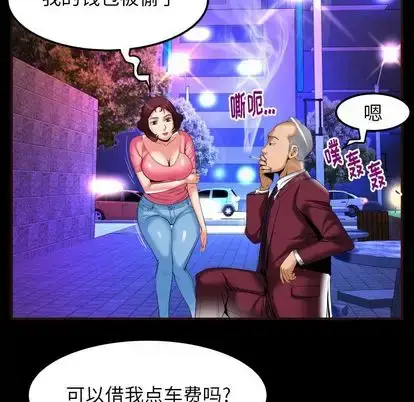漫画《妻子的情人》第92章第13张图