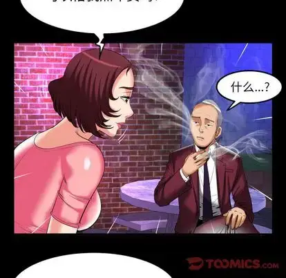 漫画《妻子的情人》第92章第14张图