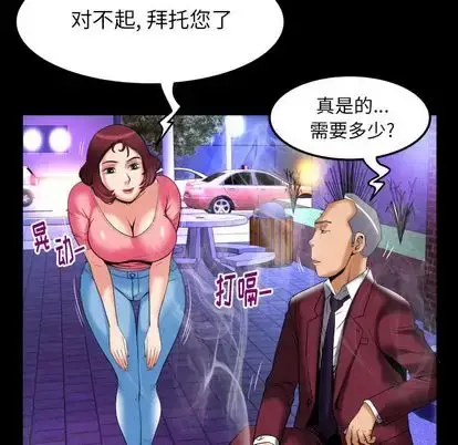 漫画《妻子的情人》第92章第15张图