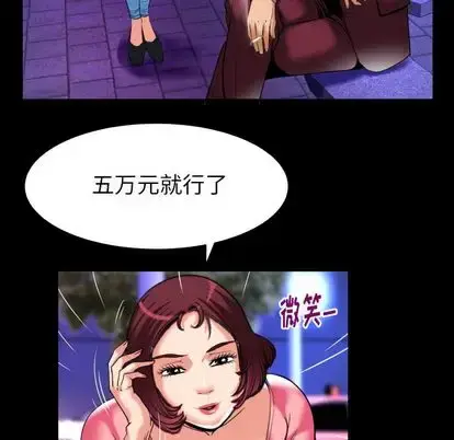 漫画《妻子的情人》第92章第16张图