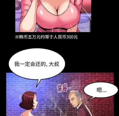 漫画《妻子的情人》第92章第17张图