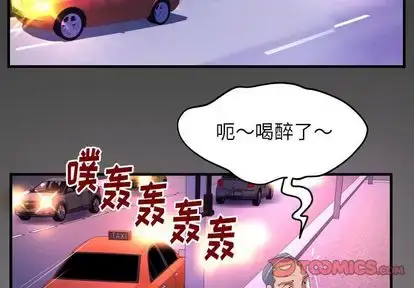 漫画《妻子的情人》第92章第2张图