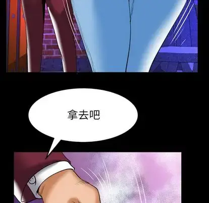 漫画《妻子的情人》第92章第21张图