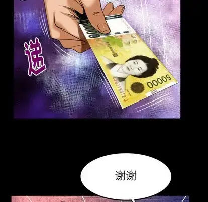漫画《妻子的情人》第92章第22张图