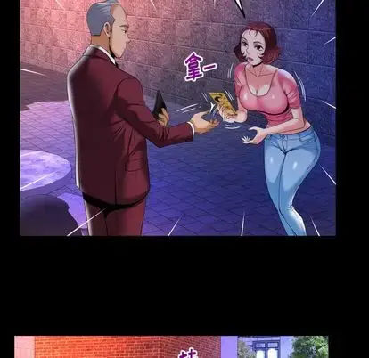 漫画《妻子的情人》第92章第23张图