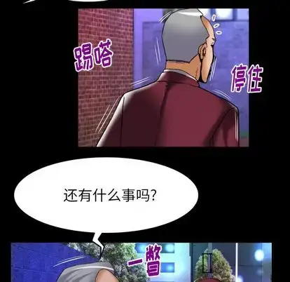 漫画《妻子的情人》第92章第25张图