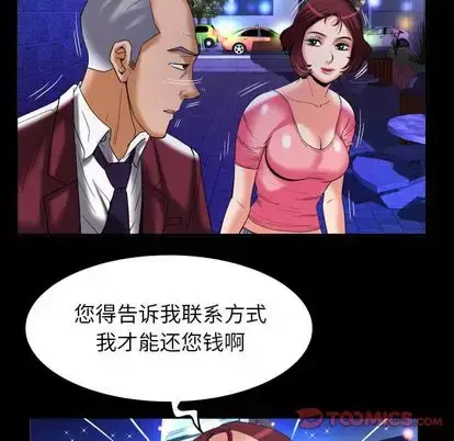 漫画《妻子的情人》第92章第26张图