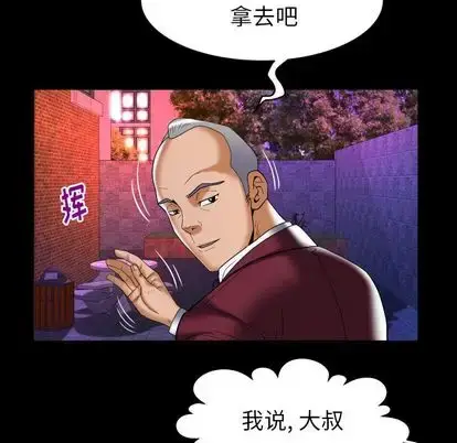 漫画《妻子的情人》第92章第28张图