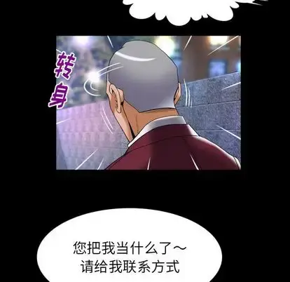 漫画《妻子的情人》第92章第29张图