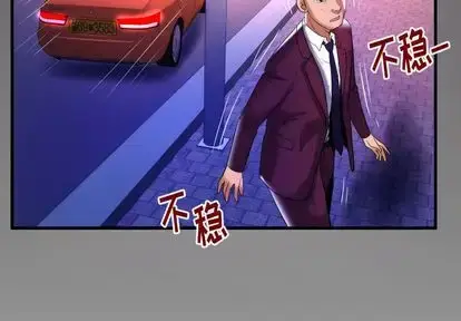 漫画《妻子的情人》第92章第3张图