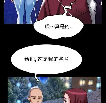 漫画《妻子的情人》第92章第31张图