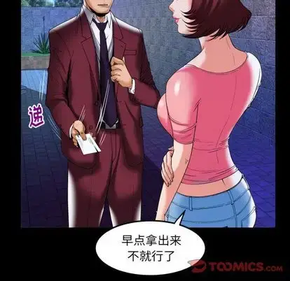 漫画《妻子的情人》第92章第32张图