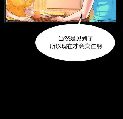 漫画《妻子的情人》第92章第34张图