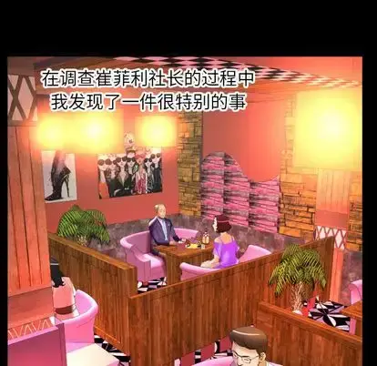 漫画《妻子的情人》第92章第35张图