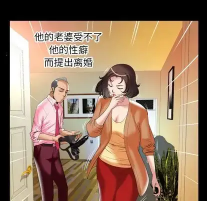 漫画《妻子的情人》第92章第39张图