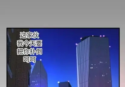 漫画《妻子的情人》第92章第4张图