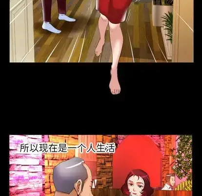 漫画《妻子的情人》第92章第40张图