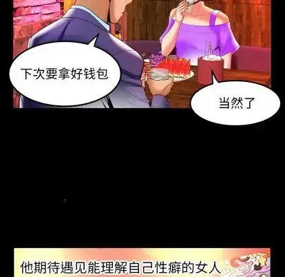 漫画《妻子的情人》第92章第41张图