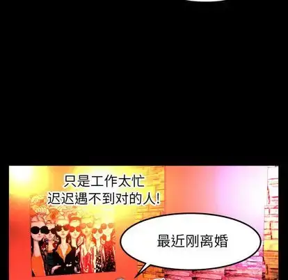 漫画《妻子的情人》第92章第43张图