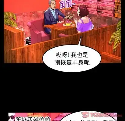 漫画《妻子的情人》第92章第44张图